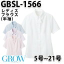 GROW・グロウ GBSL-1566 半袖ブラウス SUNPEXIST・SerVoサーヴォSALEセール