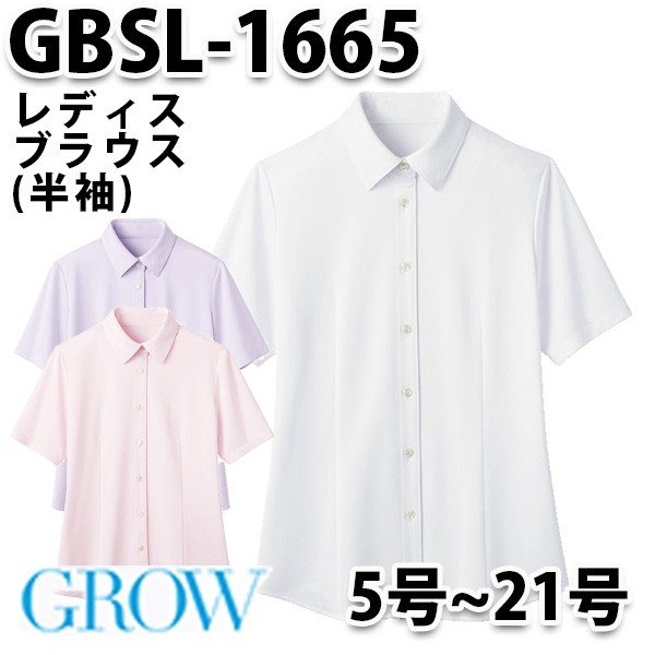 GROW・グロウ GBSL-1665 半袖ブラウス SUNPEXIST・SerVoサーヴォSALEセール