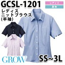 GROW・グロウ GCSL-1201 ニットオ−バーブラウス SUNPEXIST・SerVoサーヴォSALEセール