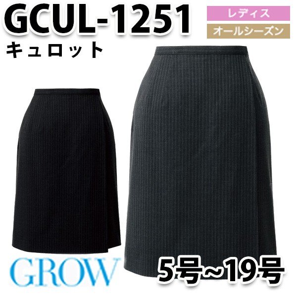 GROW・グロウ GCUL-1251 キュロット SUNPEXIST・SerVoサーヴォSALEセール