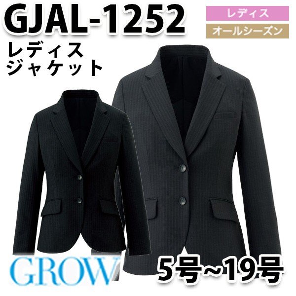 GROW・グロウ GJAL-1252 ジャケット SUNPEXIST・SerVoサーヴォSALEセール