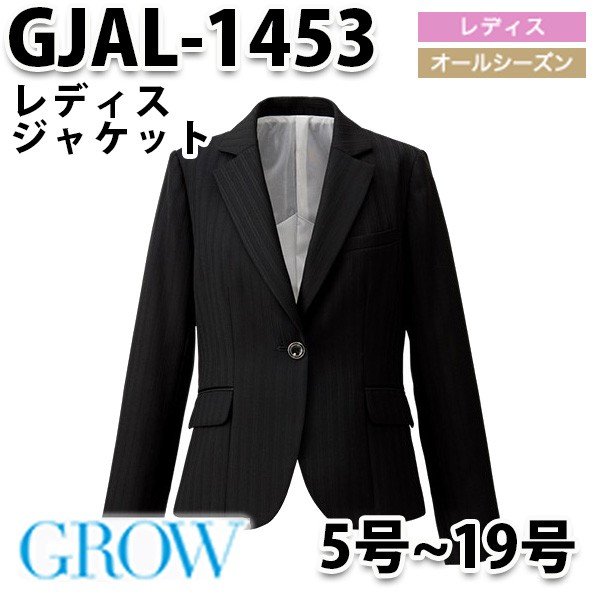 GROW・グロウ GJAL-1453 ジャケット SUNPEXIST・SerVoサーヴォSALEセール