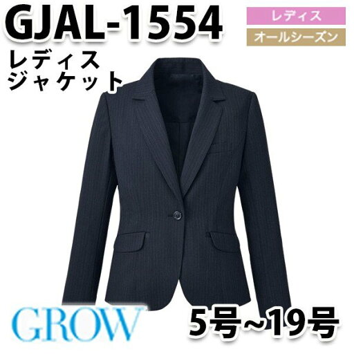 GROW・グロウ GJAL-1554 ジャケット SUNPEXIST・SerVoサーヴォSALEセール GROW・グロウ GJAL-1554 ジャケット SUNPEXIST・SerVoサーヴォSALEセール