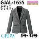 GROW・グロウ GJAL-1655 ジャケット SUNPEXIST・SerVoサーヴォSALEセール