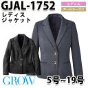 GROW・グロウ GJAL-1752 ジャケット SUNPEXIST・SerVoサーヴォSALEセール