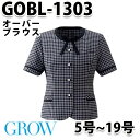 GROW グロウ GOBL-1303 オーバーブラウス SUNPEXIST SerVoサーヴォSALEセール