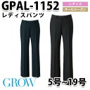 GROW グロウ GPAL-1152 パンツ SUNPEXIST SerVoサーヴォSALEセール