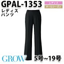 GROW・グロウ GPAL-1353 パンツ SUNPEXIST・SerVoサーヴォSALEセール