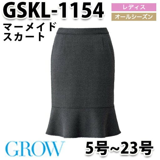 GROW・グロウ GSKL-1154 スカート SUNPEXIST・SerVoサーヴォSALEセール GROW・グロウ GSKL-1154 スカート SUNPEXIST・SerVoサーヴォSALEセール