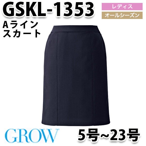 GROW・グロウ GSKL-1353 後マーメイドスカート SUNPEXIST・SerVoサーヴォSALEセール