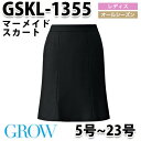 GROW・グロウ GSKL-1355 マーメイドスカート SUNPEXIST・SerVoサーヴォSALEセール