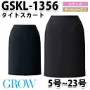 GROW・グロウ GSKL-1356 タイトスカート SUNPEXIST・SerVoサーヴォSALEセール