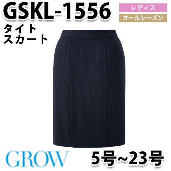 GROW・グロウ GSKL-1556 タイトスカート SUNPEXIST・SerVoサーヴォSALEセール