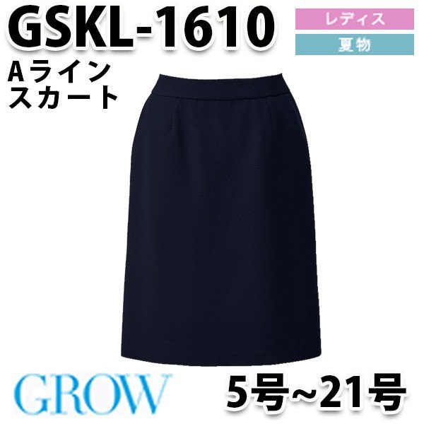 GROW・グロウ GSKL-1610 後マーメイドスカート SUNPEXIST・SerVoサーヴォSALEセール