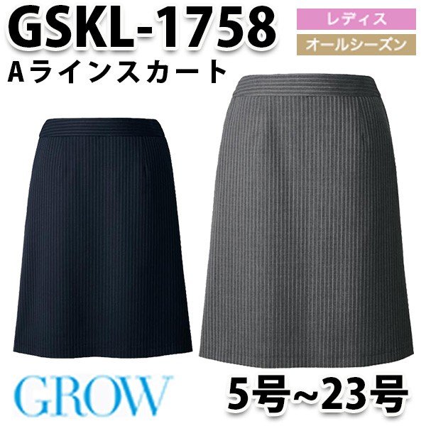 GROW・グロウ GSKL-1758 後ろマーメイドスカート SUNPEXIST・SerVoサーヴォSALEセール