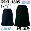 GROW・グロウ GSKL-1805 マーメイドスカート SUNPEXIST・SerVoサーヴォSALEセール