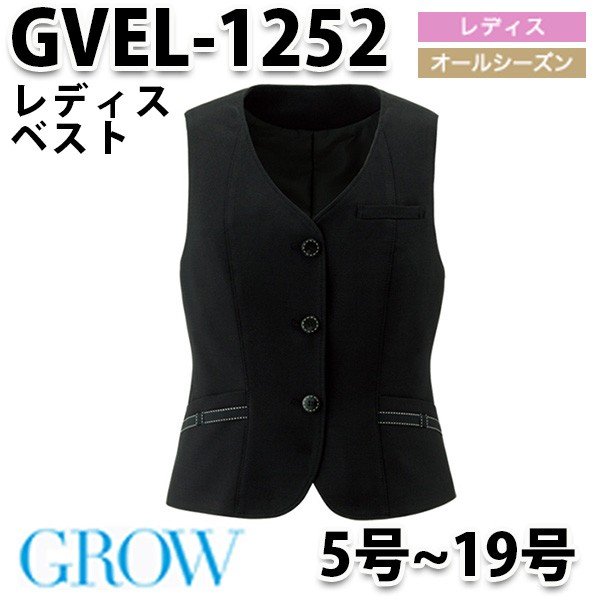 GROW・グロウ GVEL-1252 ベスト SUNPEXIST・SerVoサーヴォSALEセール