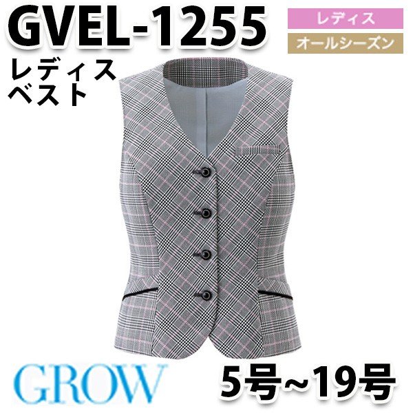 GROW・グロウ GVEL-1255 ベスト SUNPEXIST・SerVoサーヴォSALEセール