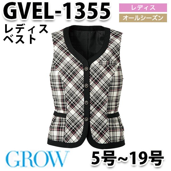 GROW・グロウ GVEL-1355 ベスト SUNPEXIST・SerVoサーヴォSALEセール