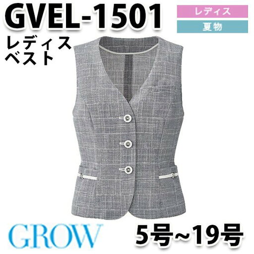 GROW・グロウ GVEL-1501 ベスト SUNPEXIST・SerVoサーヴォSALEセール GROW・グロウ GVEL-1501 ベスト SUNPEXIST・SerVoサーヴォSALEセール