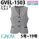 GROW・グロウ GVEL-1503 ベスト SUNPEXIST・SerVoサーヴォSALEセール