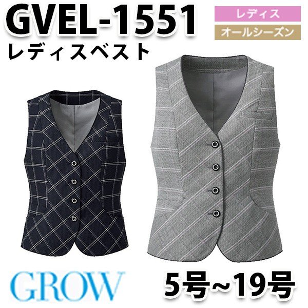 GROW・グロウ GVEL-1551 ベスト SUNPEXIST・SerVoサーヴォSALEセール