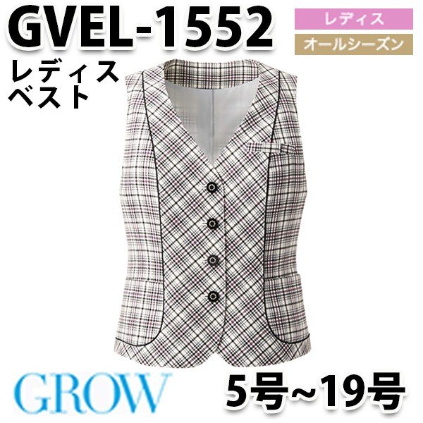 GROW・グロウ GVEL-1552 ベスト SUNPEXIST・SerVoサーヴォSALEセール