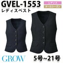 GROW グロウ GVEL-1553 ベスト SUNPEXIST SerVoサーヴォSALEセール