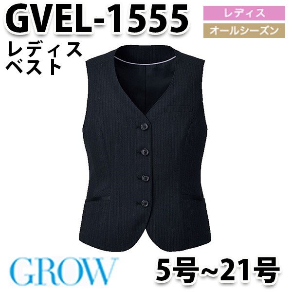 GROW・グロウ GVEL-1555 ベスト SUNPEXIST・SerVoサーヴォSALEセール