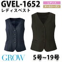 GROW・グロウ GVEL-1652 ベスト SUNPEXIST・SerVoサーヴォSALEセール