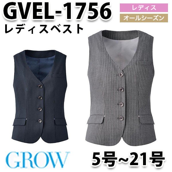 GROW・グロウ GVEL-1756 ベスト SUNPEXIST・SerVoサーヴォSALEセール