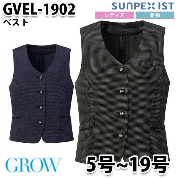 GVEL-1902 ベスト GROW ServoサーヴォSUNPEX IST