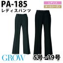 GROW・グロウ PA-185 パンツ SUNPEXIST・SerVoサーヴォSALEセール