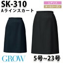 GROW・グロウ SK-310 スカート SUNPEXIST・SerVoサーヴォSALEセール