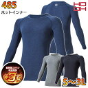 HOOH 村上被服 485 Sから3L ホットインナー長袖シャツ吸湿発熱