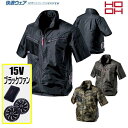 HOOH【15V】 快適ウェア V7717 サイドファン半袖ジャケット Sから8L 2025年ブラックファンフルセット村上被服 鳳皇