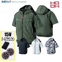 HOOH【15V】快適ウェア V8817 Sから8L サイドファン半袖フードジャケット2025年パールブラウンファンフルセット村上被服 鳳皇