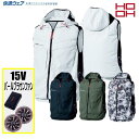 HOOH【15V】快適ウェア V8819 Sから3L サイドファンフードベスト2025年パールブラウンファンフルセット村上被服 鳳皇