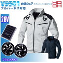 HOOH【28V】快適ウェアV9501 (M~8L) フルハーネス対応長袖ブルゾン(ストレッチ)2025年ブラックファンフルセット村上被服 鳳皇