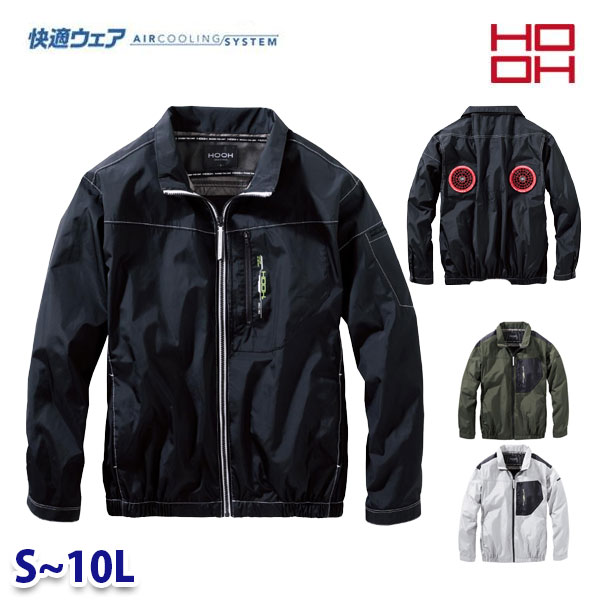 Rakuten - HOOH 村上被服 快適ウェア V1102 ミドルファン長袖ジャケット Sから10L H26KW