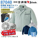 【2019新作】Jichodo 87040 (EL) [空調