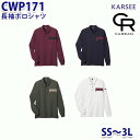 CWP171 T/C カノコポロシャツ 長袖ポロシャツ男女兼用 SS〜3L カーシーKARSEE キャリーン SALEセール