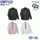 CWY123 チェックシリーズ 長袖シャツ男女兼用 SS〜3L カーシーKARSEE キャリーン SALEセール