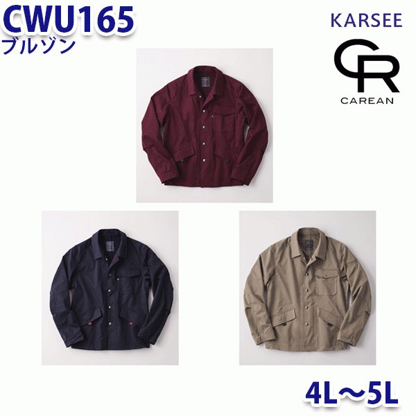 CWU165 }bgcCXgb` u]jp 4L`5L J[V[KARSEE L[ SALEZ[