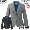 EAJ581 ジャケット 5号から17号 カーシーKARSEEエンジョイENJOYオフィスウェア事務服SALEセール