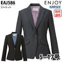 EAJ586 ジャケット 5号から17号 カーシーKARSEEエンジョイENJOYオフィスウェア事務服SALEセール