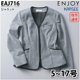 EAJ716 ジャケット 5号から17号 カーシーKARSEEエンジョイENJOYオフィスウェア事務服SALEセール