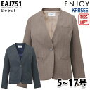 EAJ751 ジャケット 5号から17号 カーシーKARSEEエンジョイENJOYオフィスウェア事務服SALEセール