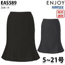 EAS589 スカート 5号から21号 カーシーKARSEEエンジョイENJOYオフィスウェア事務服SALEセール