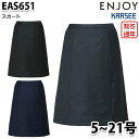 EAS651 スカート 5号から21号 カーシーKARSEEエンジョイENJOYオフィスウェア事務服SALEセール